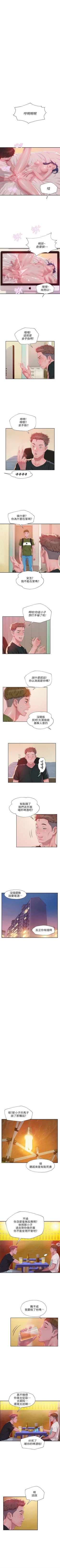 Page 156 of 新生淫乱日记 1-61完结（中文）