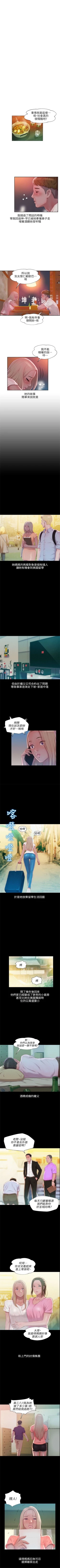 Page 160 of 新生淫乱日记 1-61完结（中文）