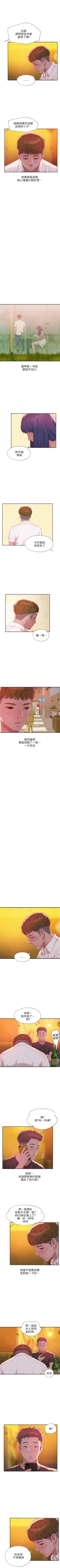 Page 172 of 新生淫乱日记 1-61完结（中文）