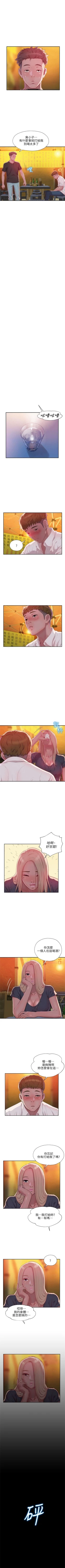 Page 173 of 新生淫乱日记 1-61完结（中文）