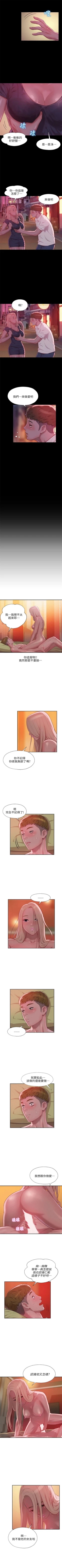 Page 177 of 新生淫乱日记 1-61完结（中文）