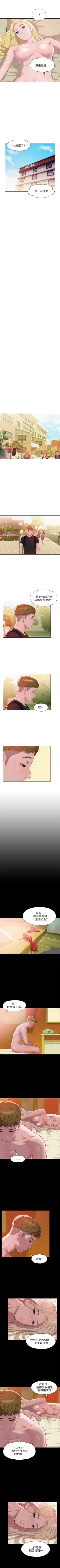 Page 184 of 新生淫乱日记 1-61完结（中文）