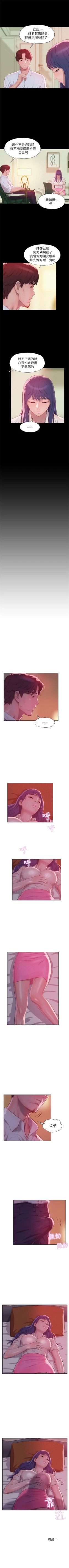 Page 191 of 新生淫乱日记 1-61完结（中文）