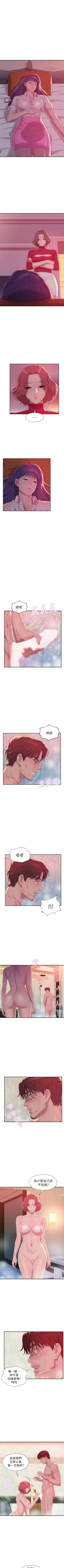 Page 202 of 新生淫乱日记 1-61完结（中文）