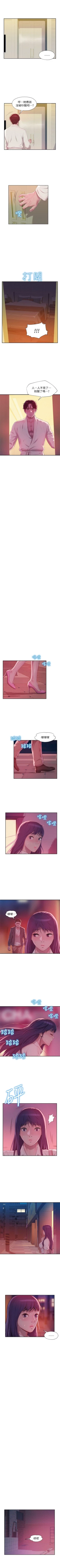 Page 207 of 新生淫乱日记 1-61完结（中文）