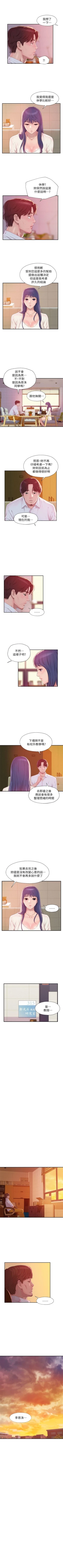 Page 219 of 新生淫乱日记 1-61完结（中文）