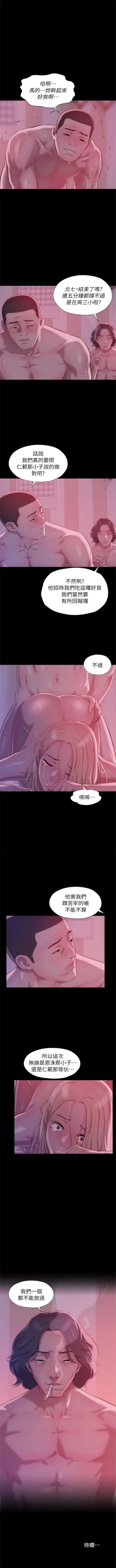 Page 221 of 新生淫乱日记 1-61完结（中文）