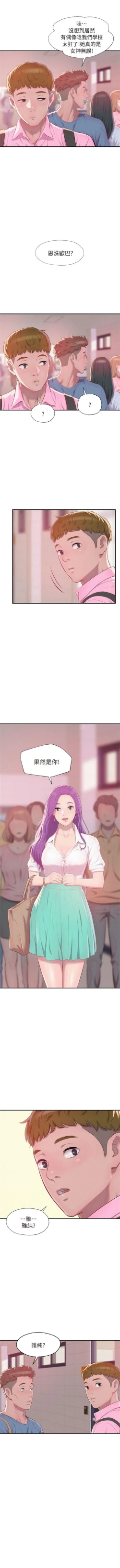 Page 228 of 新生淫乱日记 1-61完结（中文）