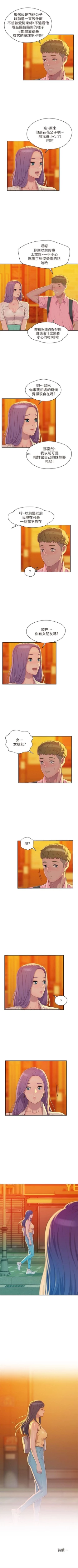 Page 233 of 新生淫乱日记 1-61完结（中文）