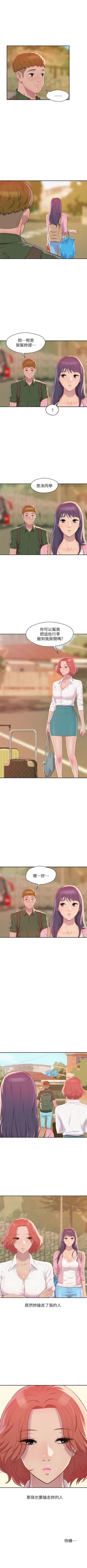 Page 239 of 新生淫乱日记 1-61完结（中文）