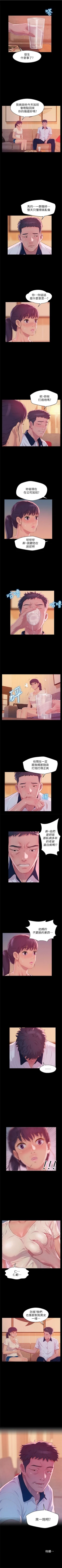 Page 259 of 新生淫乱日记 1-61完结（中文）