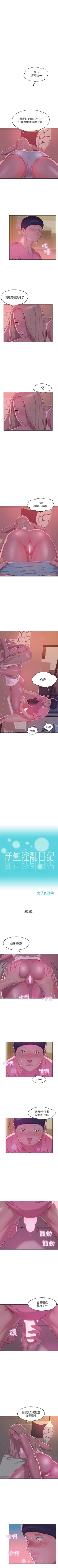 Page 275 of 新生淫乱日记 1-61完结（中文）
