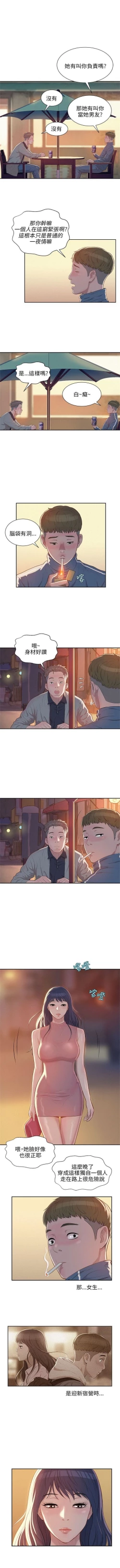 Page 27 of 新生淫乱日记 1-61完结（中文）