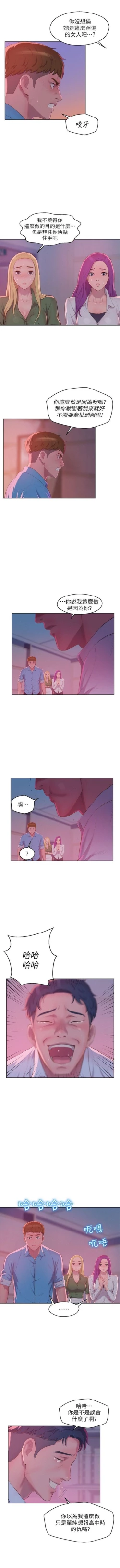 Page 285 of 新生淫乱日记 1-61完结（中文）