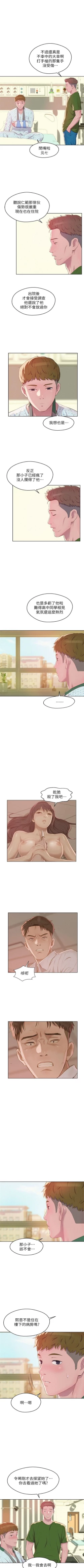 Page 291 of 新生淫乱日记 1-61完结（中文）