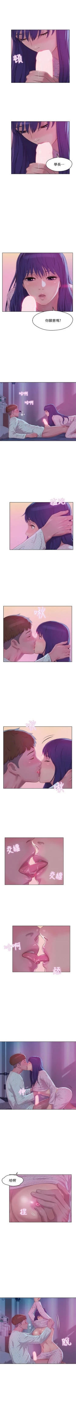 Page 297 of 新生淫乱日记 1-61完结（中文）