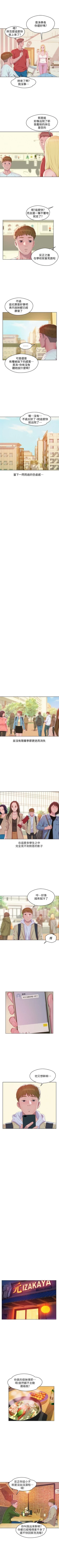 Page 307 of 新生淫乱日记 1-61完结（中文）