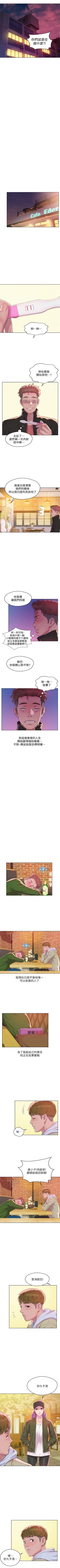 Page 311 of 新生淫乱日记 1-61完结（中文）