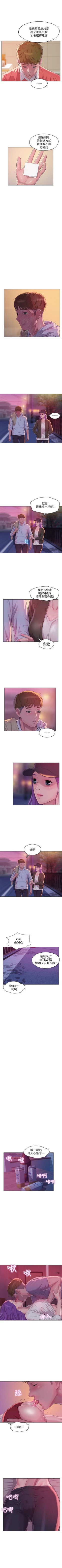 Page 313 of 新生淫乱日记 1-61完结（中文）