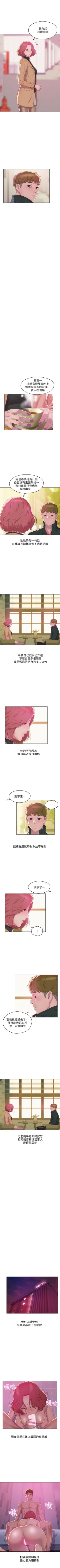 Page 319 of 新生淫乱日记 1-61完结（中文）