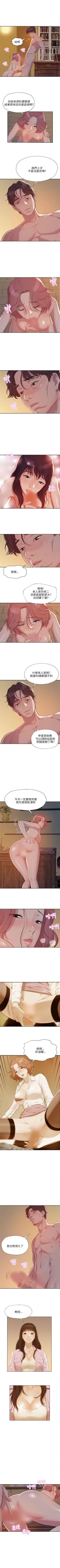 Page 31 of 新生淫乱日记 1-61完结（中文）
