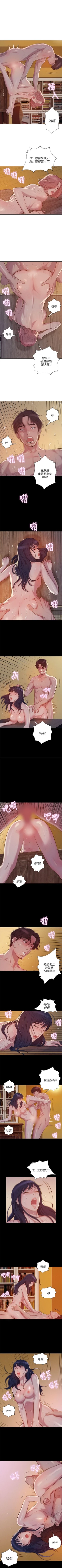 Page 32 of 新生淫乱日记 1-61完结（中文）