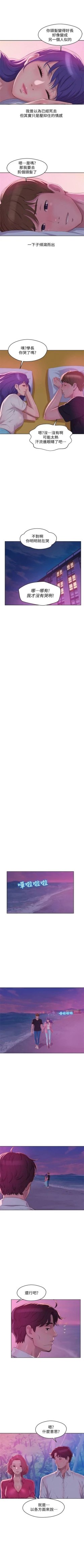 Page 333 of 新生淫乱日记 1-61完结（中文）