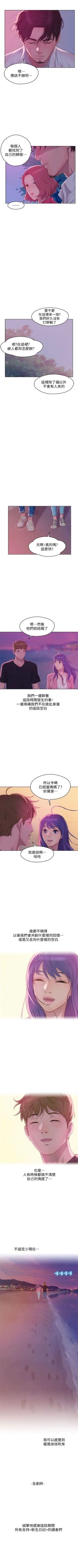 Page 334 of 新生淫乱日记 1-61完结（中文）