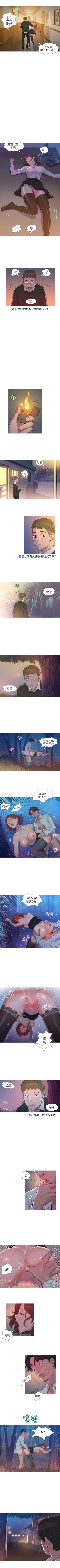 Page 3 of 新生淫乱日记 1-61完结（中文）