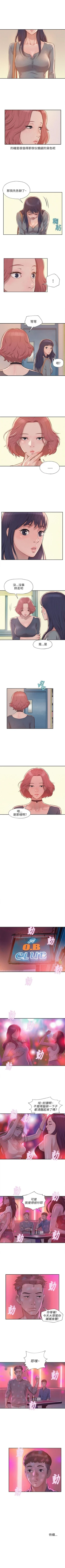 Page 42 of 新生淫乱日记 1-61完结（中文）