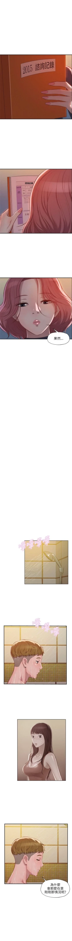 Page 56 of 新生淫乱日记 1-61完结（中文）