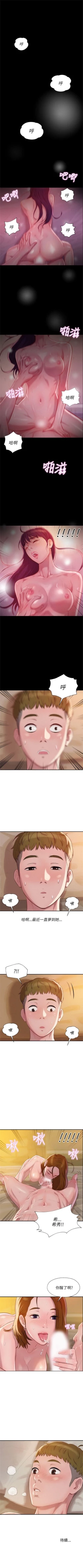 Page 58 of 新生淫乱日记 1-61完结（中文）