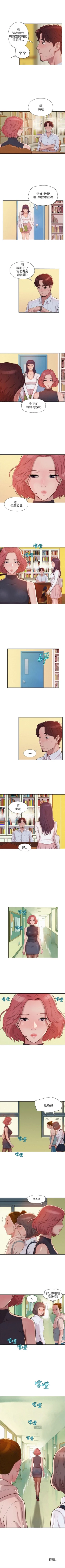 Page 63 of 新生淫乱日记 1-61完结（中文）