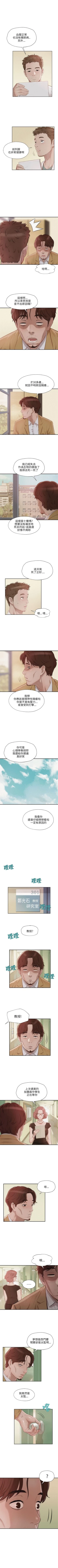 Page 65 of 新生淫乱日记 1-61完结（中文）