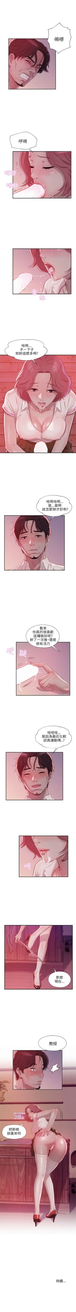 Page 73 of 新生淫乱日记 1-61完结（中文）