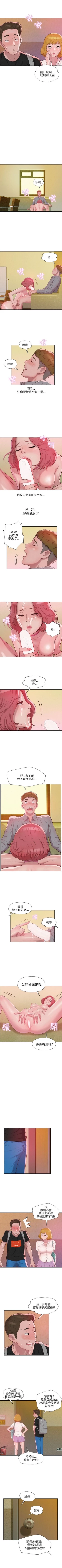 Page 81 of 新生淫乱日记 1-61完结（中文）