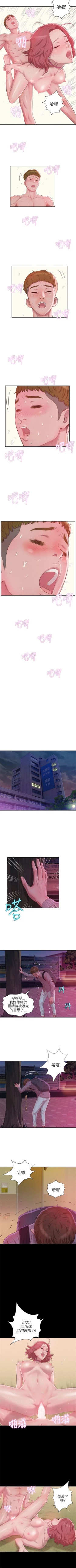 Page 83 of 新生淫乱日记 1-61完结（中文）