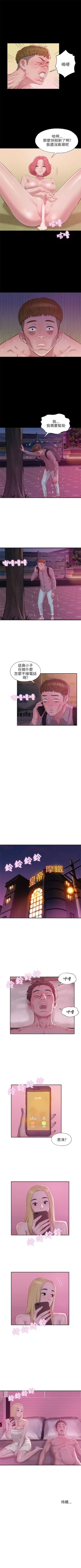 Page 84 of 新生淫乱日记 1-61完结（中文）