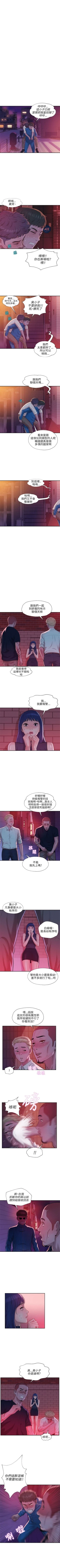 Page 92 of 新生淫乱日记 1-61完结（中文）