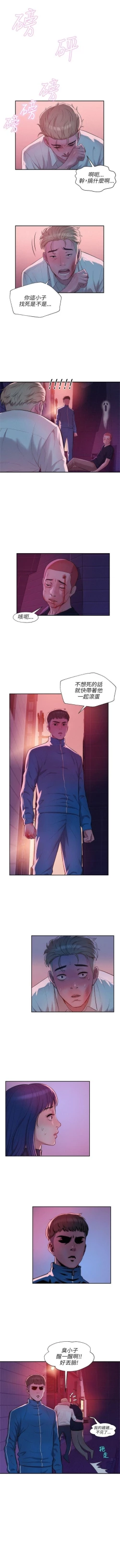 Page 93 of 新生淫乱日记 1-61完结（中文）