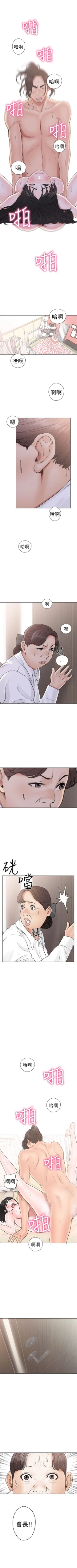 Page 111 of 解禁：初始的快感1-103完结（中文）