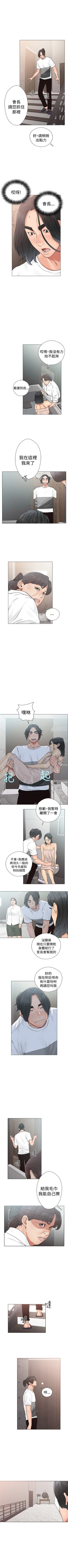 Page 120 of 解禁：初始的快感1-103完结（中文）