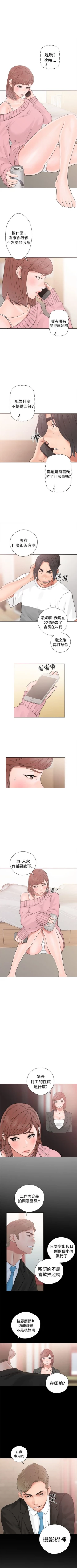 Page 123 of 解禁：初始的快感1-103完结（中文）