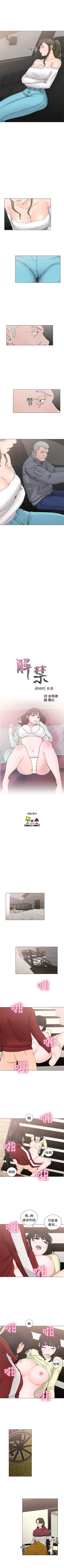 Page 146 of 解禁：初始的快感1-103完结（中文）