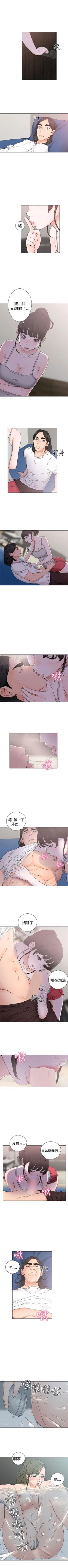 Page 159 of 解禁：初始的快感1-103完结（中文）