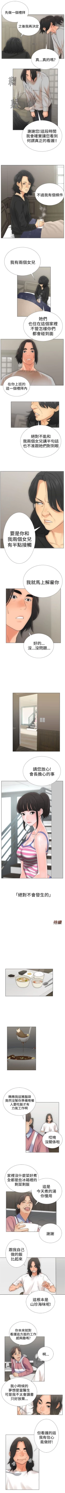 Page 15 of 解禁：初始的快感1-103完结（中文）