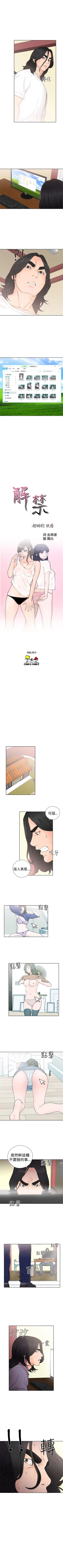 Page 175 of 解禁：初始的快感1-103完结（中文）