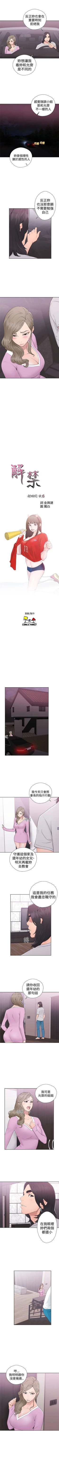 Page 191 of 解禁：初始的快感1-103完结（中文）