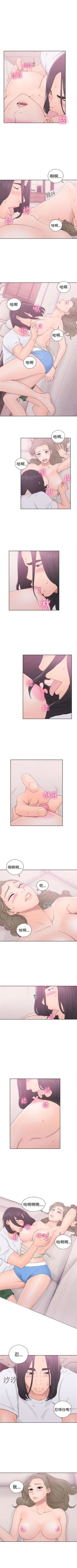 Page 196 of 解禁：初始的快感1-103完结（中文）