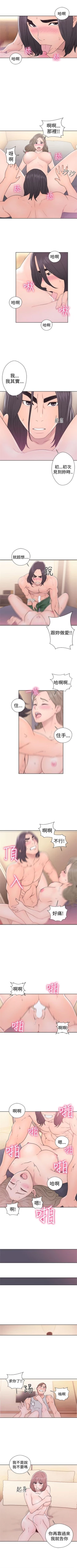 Page 205 of 解禁：初始的快感1-103完结（中文）